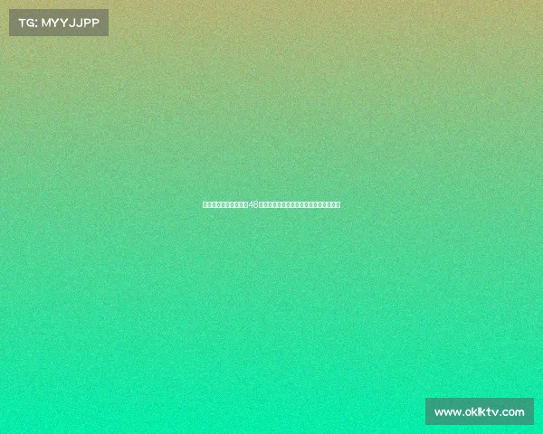 意大利媒体：国米将在48小时内决定是否增加对卢克曼的转会报价