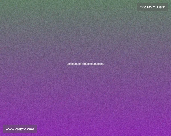 德甲城市德比激战不断 球迷热情与激烈对抗交织的足球盛宴