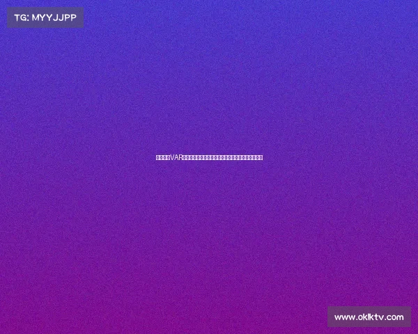 法甲赛场VAR技术的应用与争议分析:公平性与精准性的双重考验