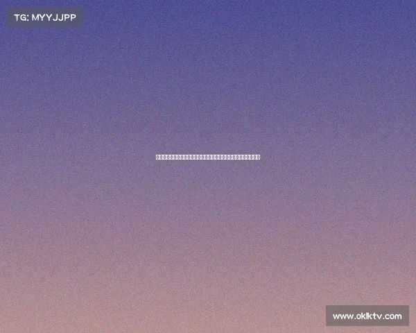 西媒报道阿隆索加强季前训练节奏和强度专注快速配合提升团队表现